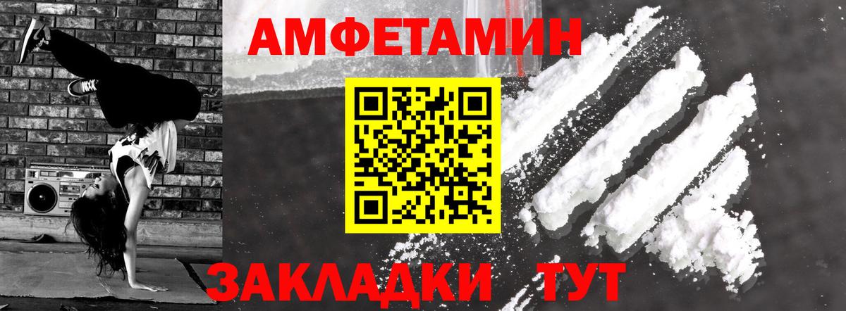 АМФЕТАМИН 98% Ачинск