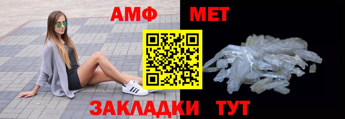 АМФЕТАМИН  Вход с VPN  Ачинск  Амфетамин Розовый 