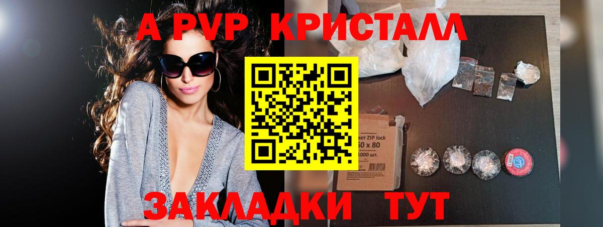 Альфа ПВП СК КРИС Ачинск