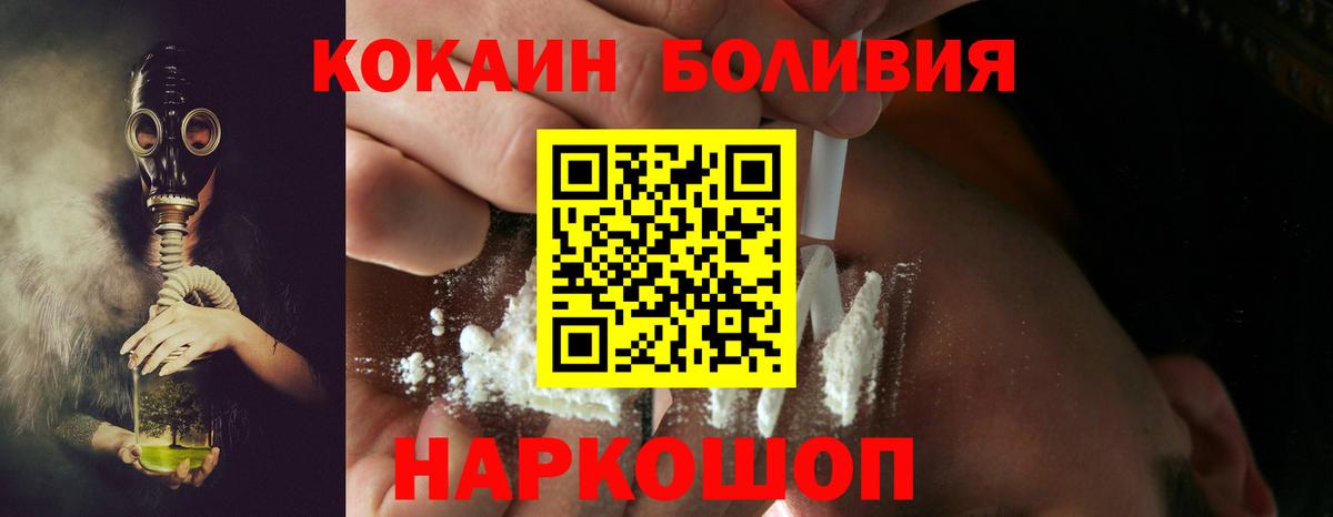 Ачинск  Cocaine FishScale  Вход с VPN  закладка  COCAIN FishScale 