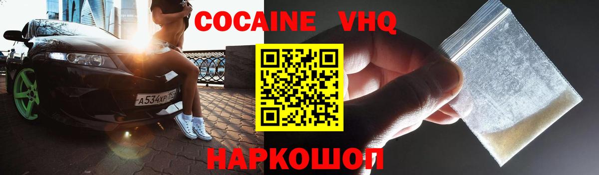 COCAIN Fish Scale Ачинск