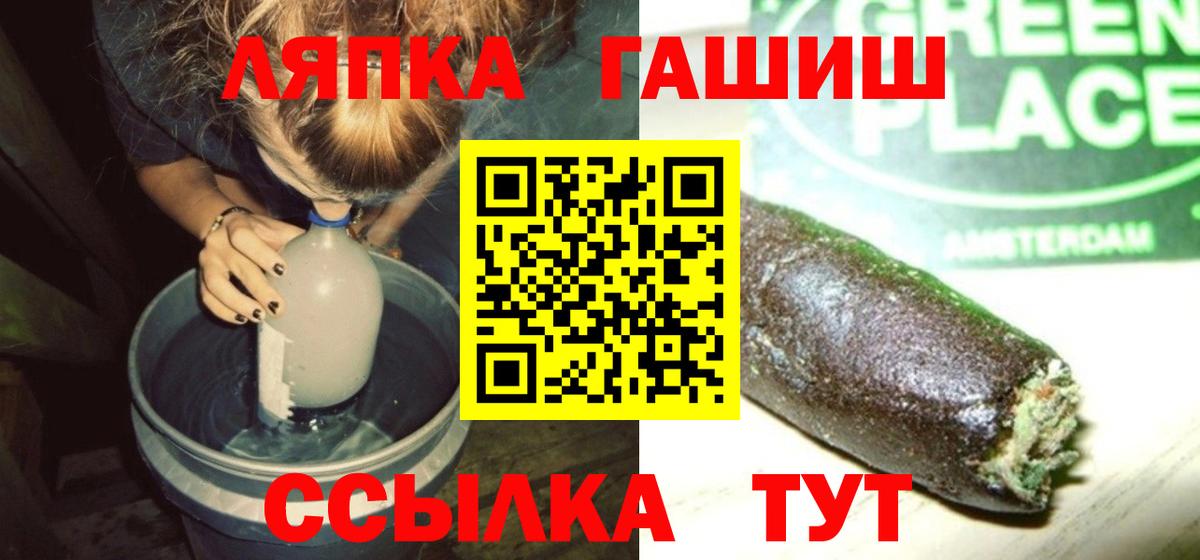 ГАШ Ice-O-Lator Ачинск