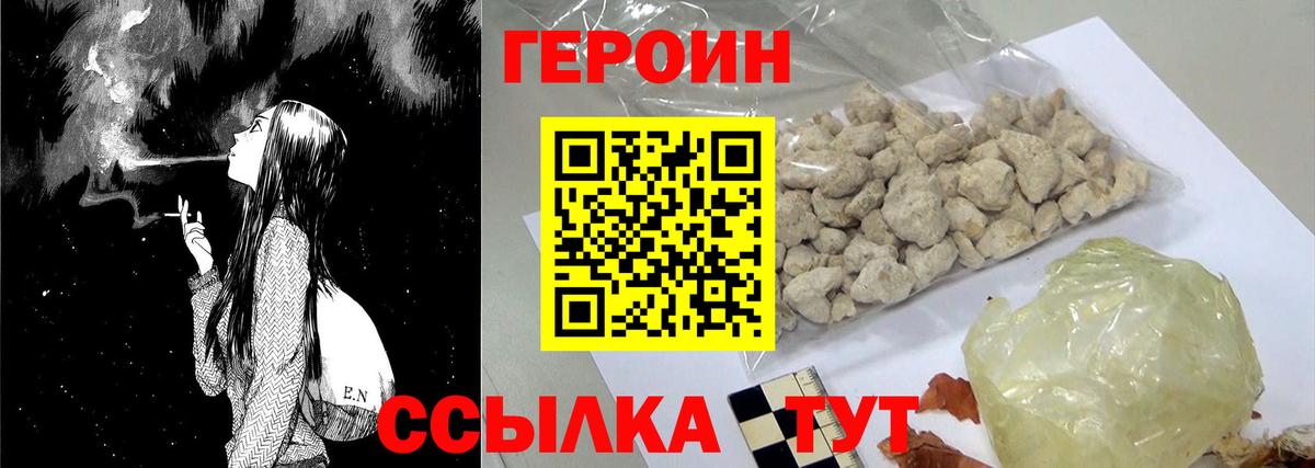 ГЕРОИН афганец Ачинск