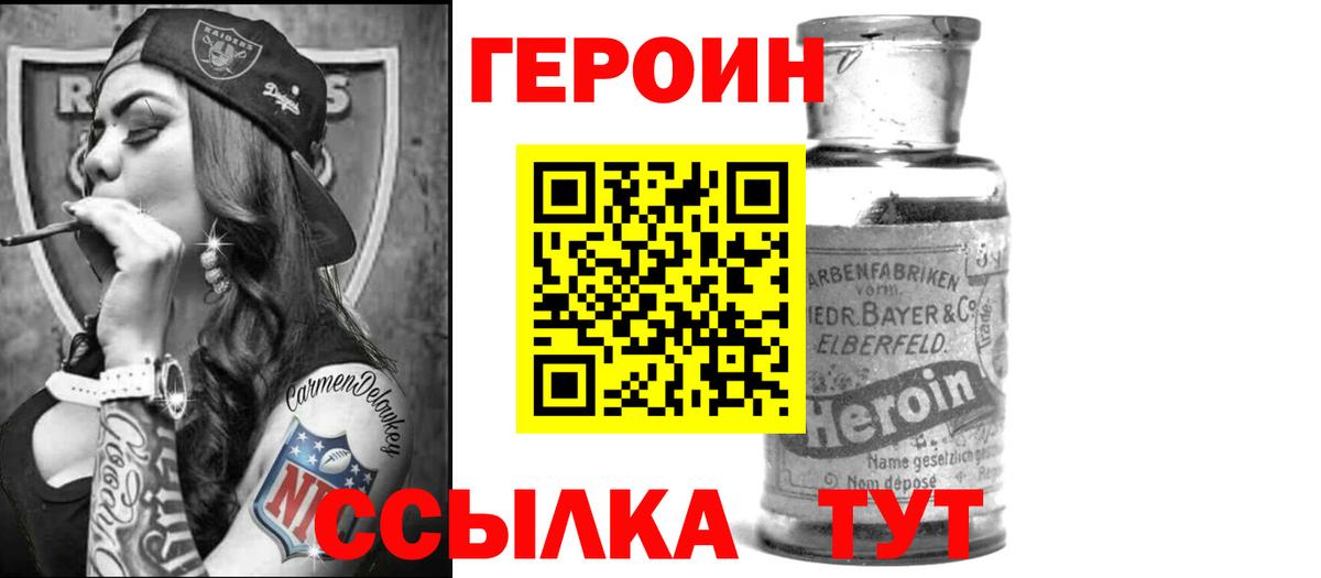 Ачинск  Героин герыч  Вход с VPN 