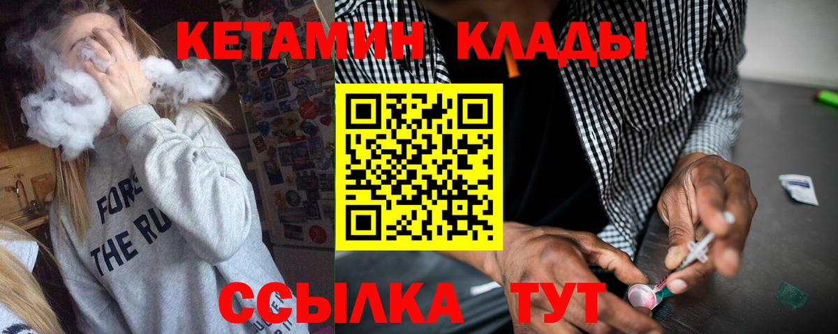 Кетамин VHQ Ачинск