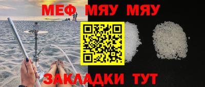 MESCALINE Балаково