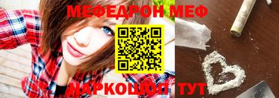 MESCALINE Балаково