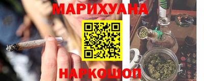 каннабис Балашиха