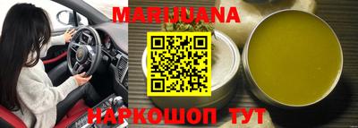 каннабис Балашиха