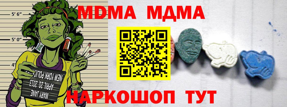 Ачинск  МДМА молли  Вход с VPN  MDMA crystal 