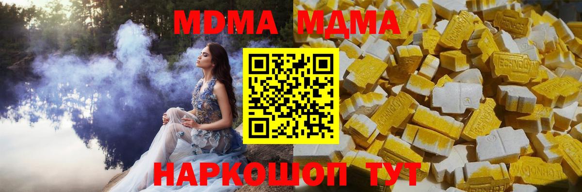 MDMA кристаллы Ачинск