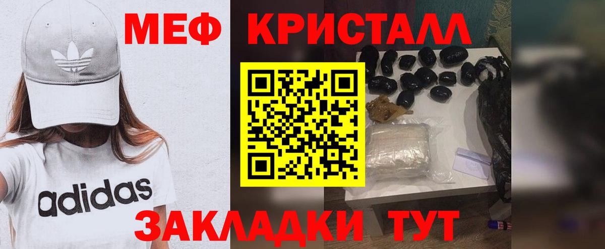 МЯУ-МЯУ  Мефедрон мяу мяу  Вход с VPN  МЕФ мяу мяу  кракен сайт  Ачинск 