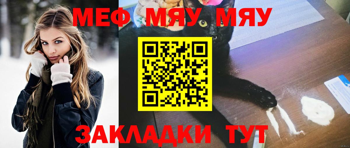 Меф кристаллы Ачинск