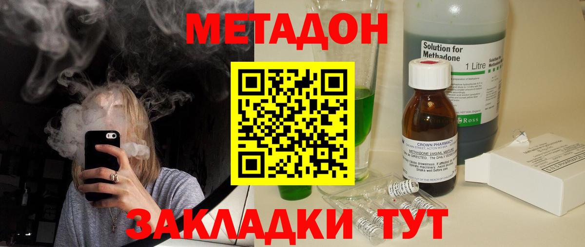 МЕТАДОН мёд  Вход с VPN  кракен зеркало  Ачинск 