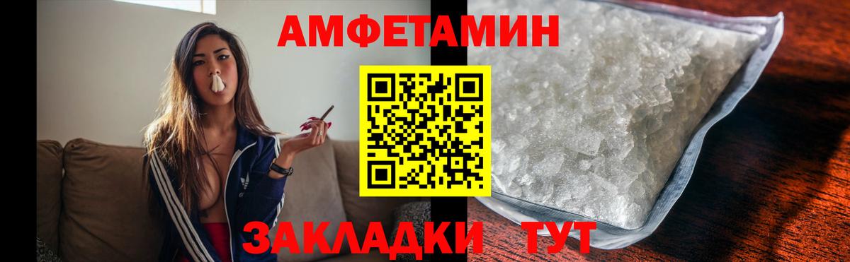 Ачинск  МЕТАМФЕТАМИН мет  Вход с VPN  МЕТАМФЕТАМИН мет 