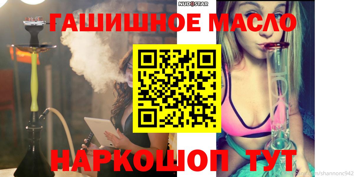 ТГК жижа Ачинск