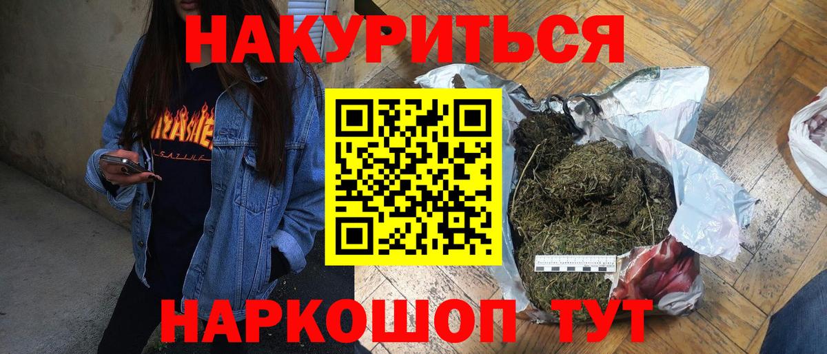 Марихуана Amnesia  МАРИХУАНА конопля  Вход с VPN  Ачинск 